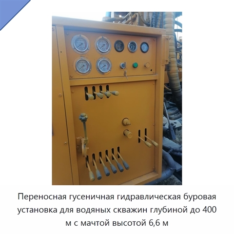 Переносная гусеничная гидравлическая буровая установка для водяных скважин глубиной до 400 м с мачтой высотой 6,6 м