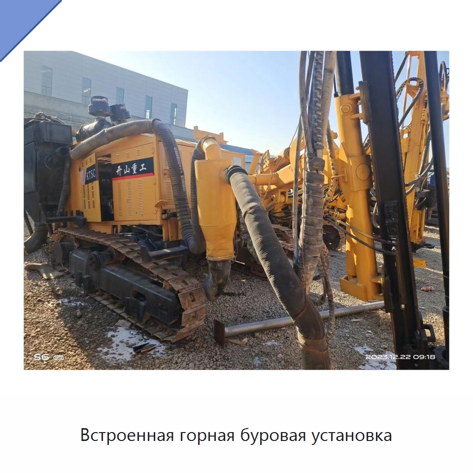 Встроенная горная буровая установка — Горнодобывающее оборудование