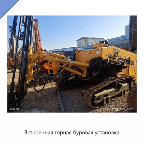 Встроенная горная буровая установка