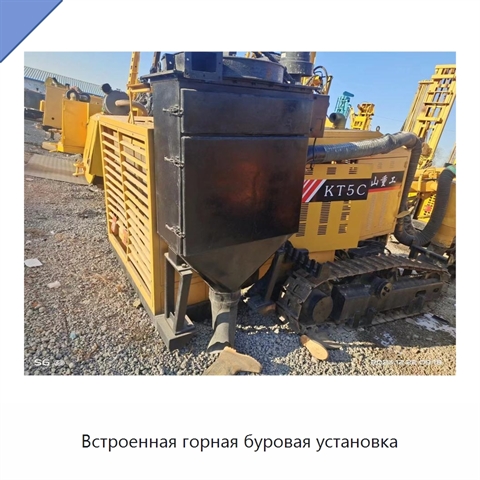 Встроенная горная буровая установка