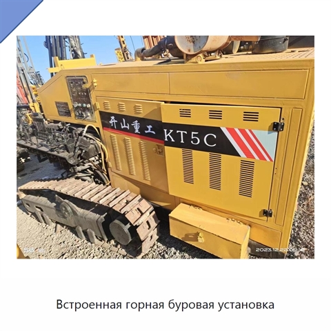 Встроенная горная буровая установка