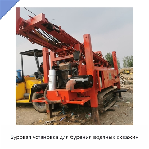 Буровая установка для бурения водяных скважин