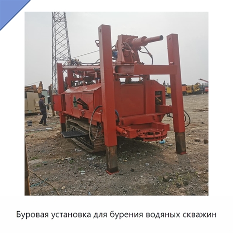 Буровая установка для бурения водяных скважин