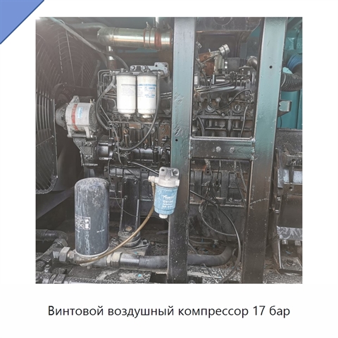 Винтовой воздушный компрессор 17 бар