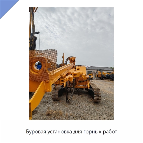 Буровая установка для горных работ