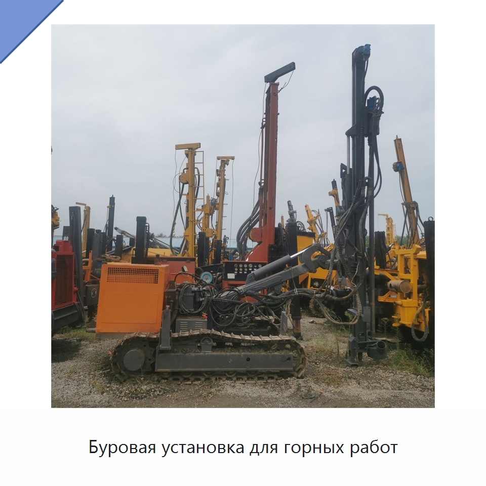 Буровая установка для горных работ — Горнодобывающее оборудование