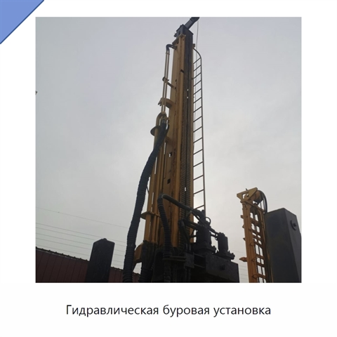 Гидравлическая буровая установка