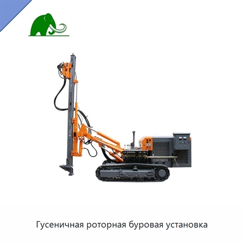 Гусеничная роторная буровая установка