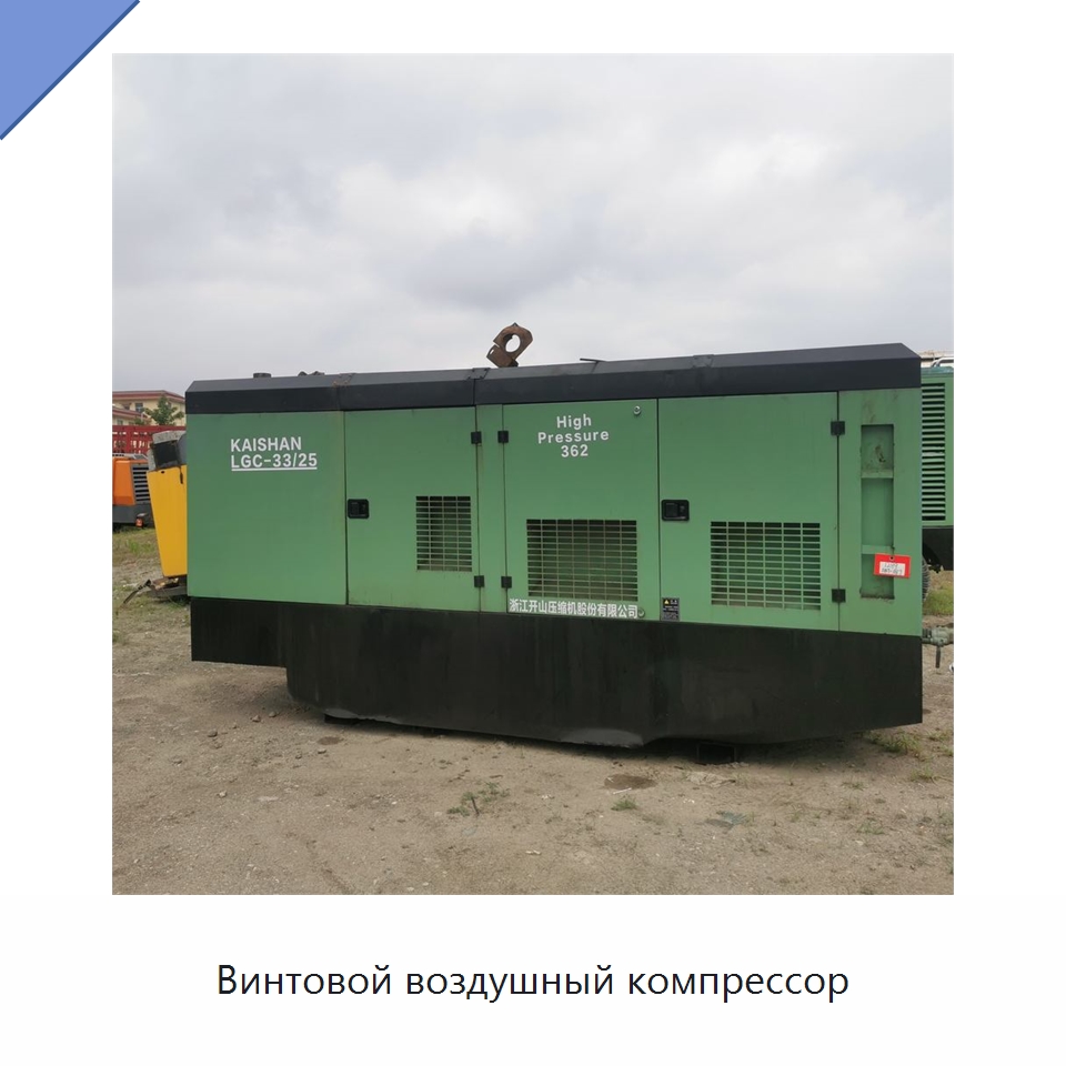 Винтовой воздушный компрессор — Промышленные компрессоры