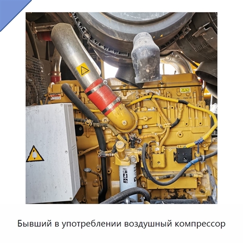 Бывший в употреблении воздушный компрессор
