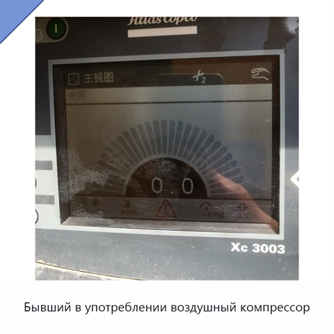 Бывший в употреблении воздушный компрессор
