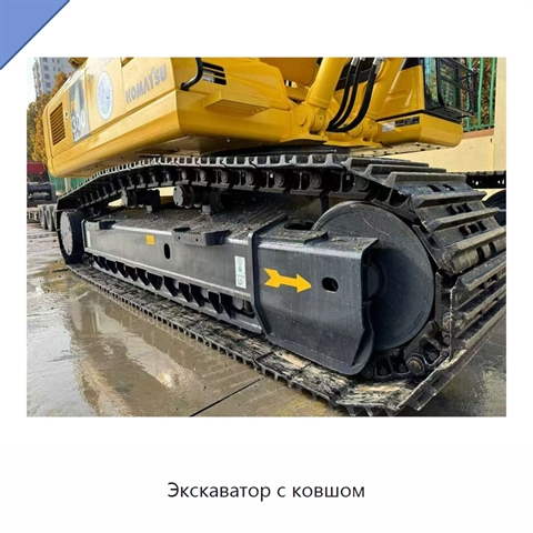 Экскаватор с ковшом