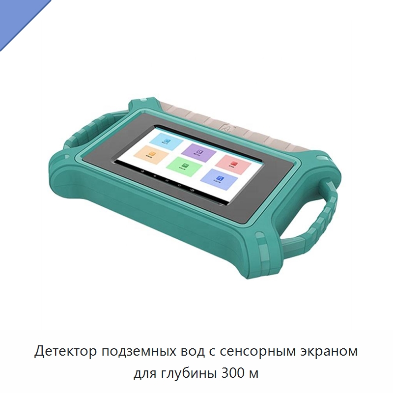 Детектор подземных вод с сенсорным экраном для глубины 300 м — Приборы для электрических испытаний