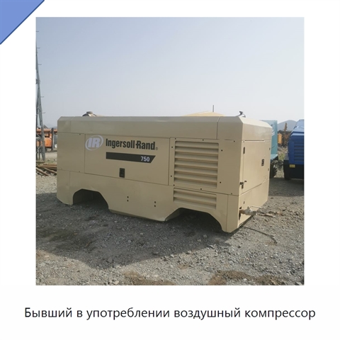 Бывший в употреблении воздушный компрессор