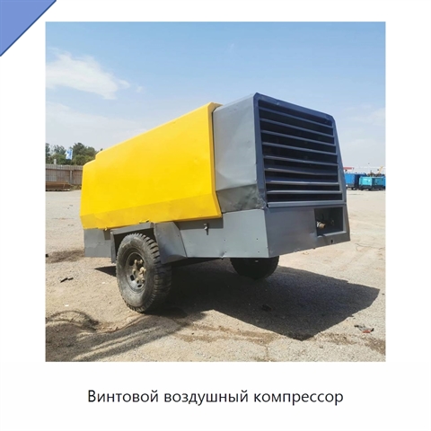 Винтовой воздушный компрессор