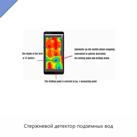 Стержневой детектор подземных вод