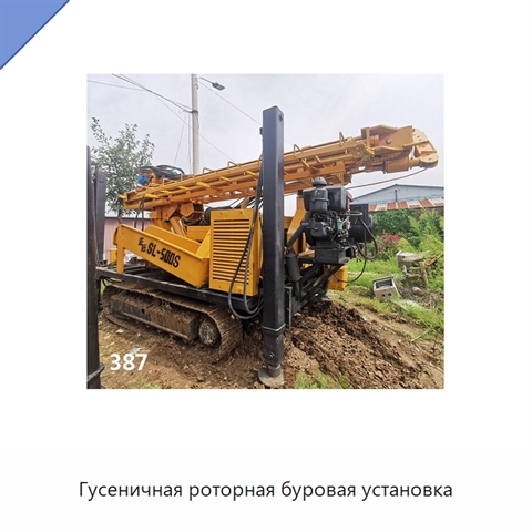 Гусеничная роторная буровая установка