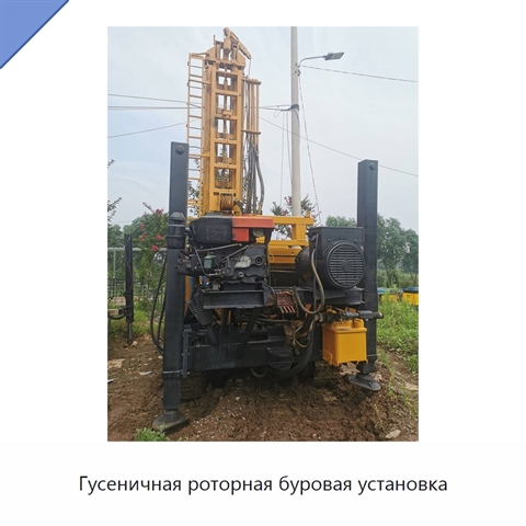 Гусеничная роторная буровая установка