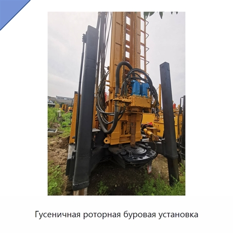 Гусеничная роторная буровая установка