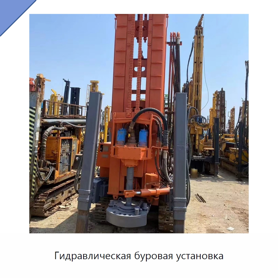 Гидравлическая буровая установка — Горнодобывающее оборудование