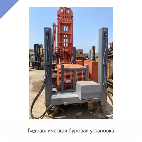Гидравлическая буровая установка