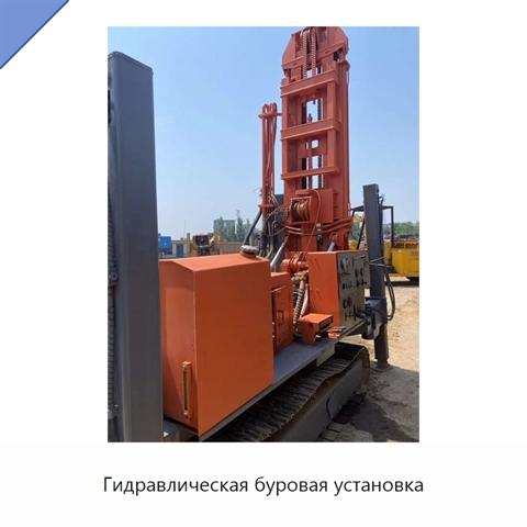 Гидравлическая буровая установка