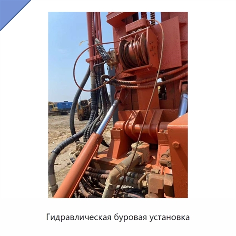 Гидравлическая буровая установка