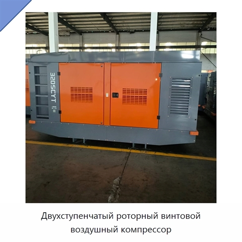 Двухступенчатый роторный винтовой воздушный компрессор