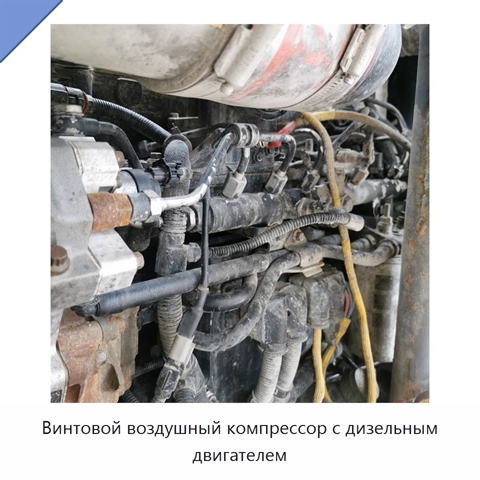 Винтовой воздушный компрессор с дизельным двигателем