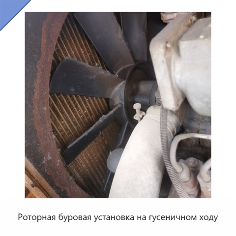 Роторная буровая установка на гусеничном ходу