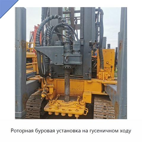 Роторная буровая установка на гусеничном ходу