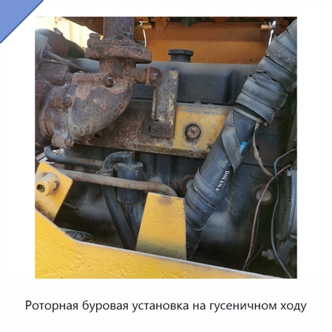 Роторная буровая установка на гусеничном ходу