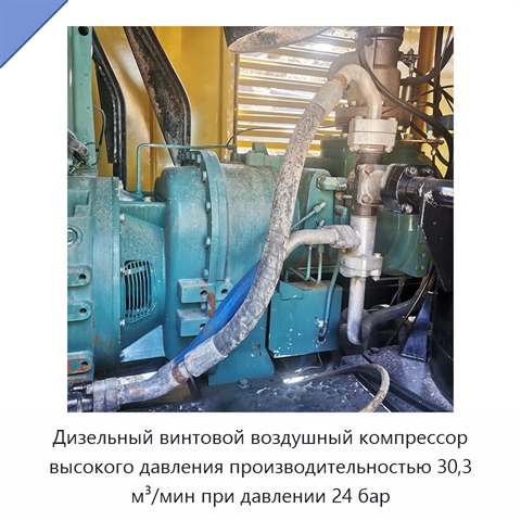 Дизельный винтовой воздушный компрессор высокого давления производительностью 30,3 м³/мин при давлении 24 бар