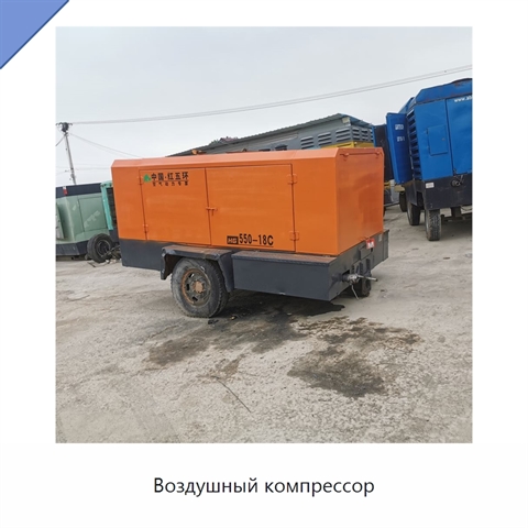 Воздушный компрессор