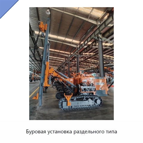 Буровая установка раздельного типа