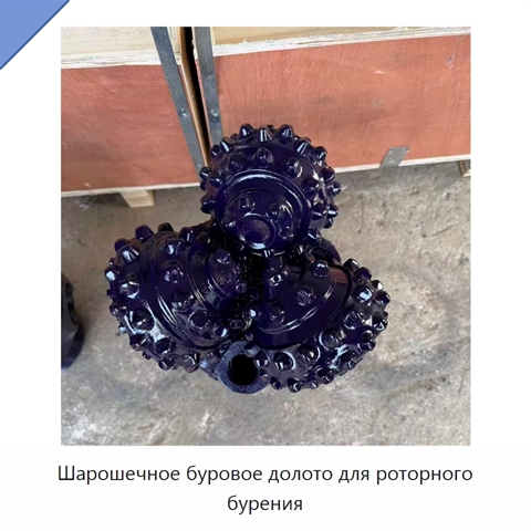 Шарошечное буровое долото для роторного бурения