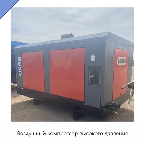 Воздушный компрессор высокого давления