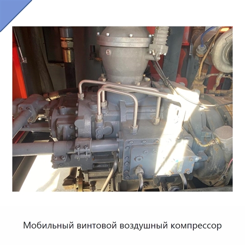 Мобильный винтовой воздушный компрессор