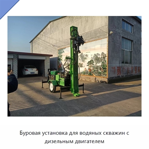 Буровая установка для водяных скважин с дизельным двигателем