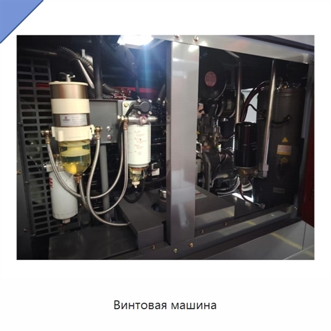 Винтовая машина