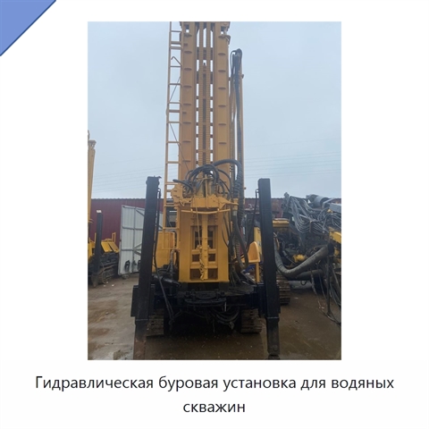 Гидравлическая буровая установка для водяных скважин
