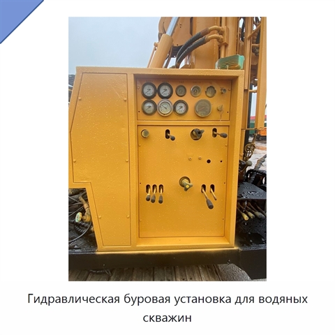 Гидравлическая буровая установка для водяных скважин