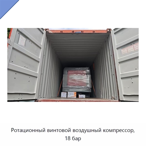 Ротационный винтовой воздушный компрессор, 18 бар