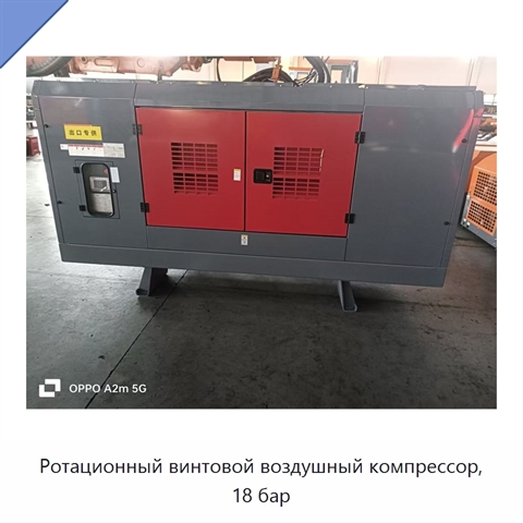Ротационный винтовой воздушный компрессор, 18 бар