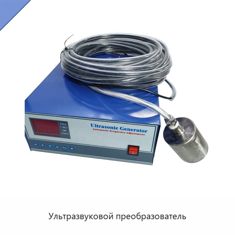 Ультразвуковой преобразователь