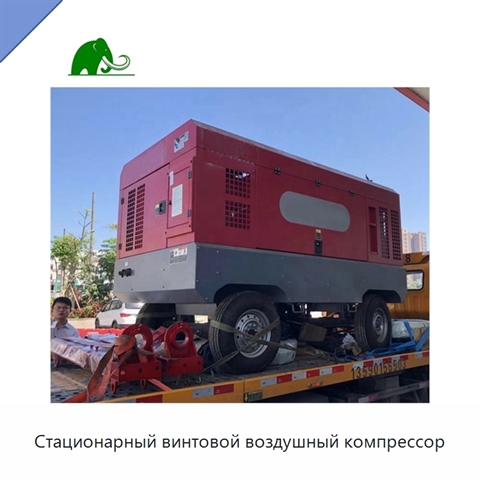 Стационарный винтовой воздушный компрессор