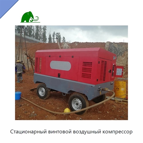 Стационарный винтовой воздушный компрессор