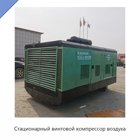 Стационарный винтовой компрессор воздуха