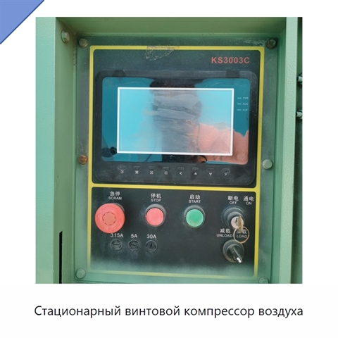 Стационарный винтовой компрессор воздуха