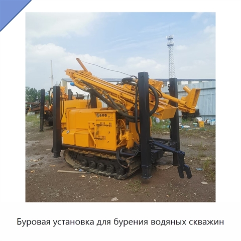 Буровая установка для бурения водяных скважин